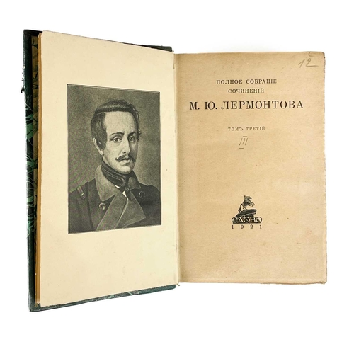 456 - Russian Literature. Eleven works in Cyrillic. V. G. BELINSKAGO (Belinksy). 'Essays of...,' four volu... 