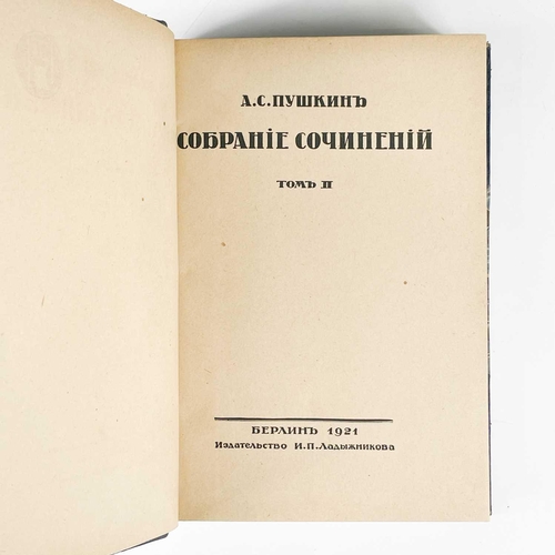 456 - Russian Literature. Eleven works in Cyrillic. V. G. BELINSKAGO (Belinksy). 'Essays of...,' four volu... 