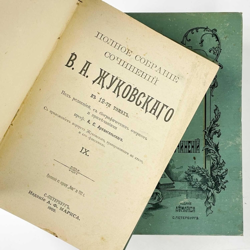 458 - Russian literature. Thirty-four works in Cyrillic. I. S. TURGENEV. 'The Complete Works of...,' ten v... 