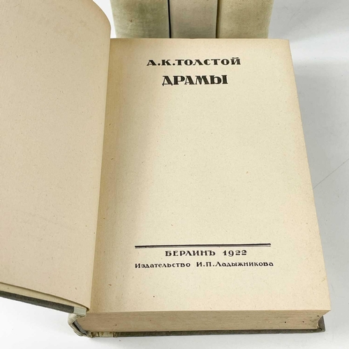 458 - Russian literature. Thirty-four works in Cyrillic. I. S. TURGENEV. 'The Complete Works of...,' ten v... 