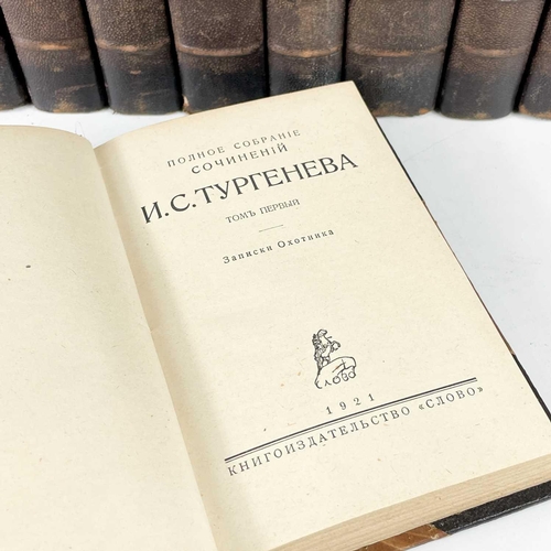 458 - Russian literature. Thirty-four works in Cyrillic. I. S. TURGENEV. 'The Complete Works of...,' ten v... 