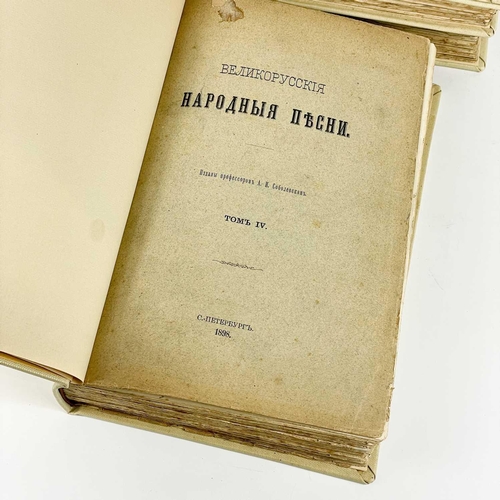 417 - PROF. A. N. SOBOLESKY 'Great Russian Folk Songs,' seven volumes, rebound in full cream buckram, publ... 