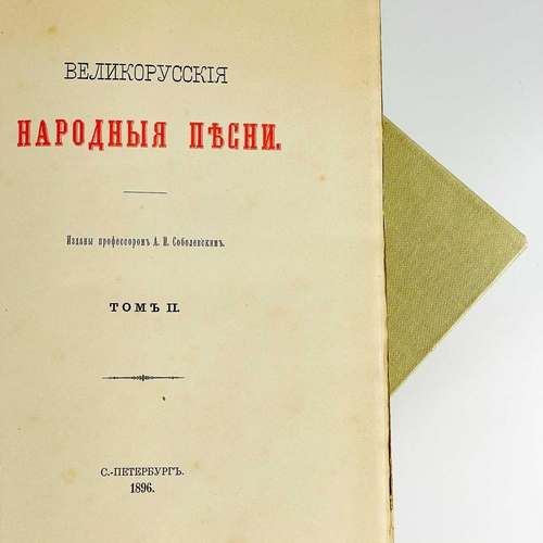 417 - PROF. A. N. SOBOLESKY 'Great Russian Folk Songs,' seven volumes, rebound in full cream buckram, publ... 