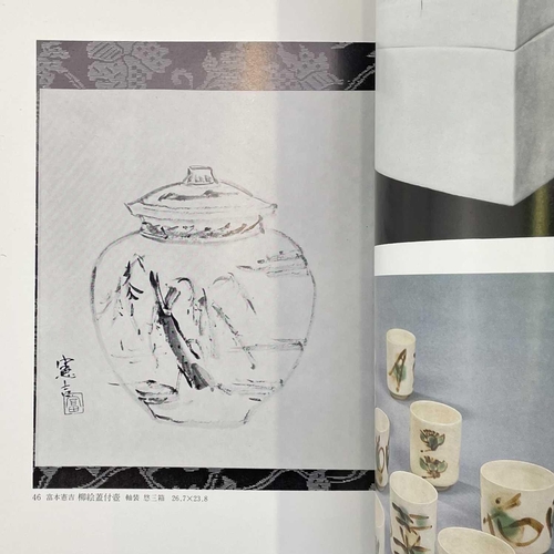 779 - A Japanese Pottery Catalogue Exhibition Catalogue from Nihonbashi Mitsukoshi Main Store 1981 exhibit... 