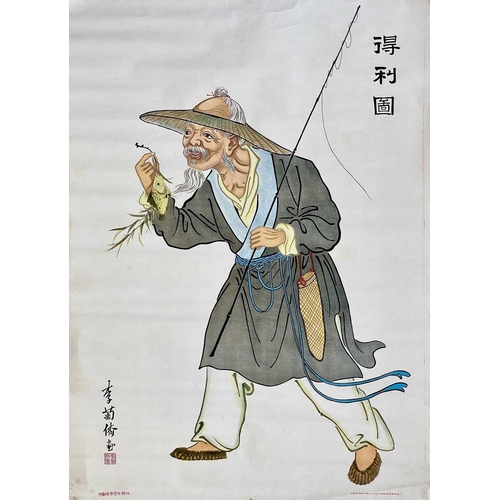 26 - China interest. Three early 20th century colour lithograph posters Three posters, depicting a peasan... 