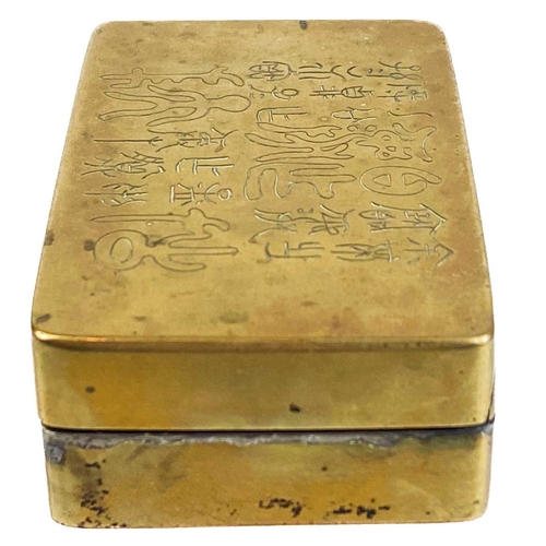 1080 - A Chinese paktong scholar's rectangular ink box and cover, late 19th/early 20th century. With incise... 