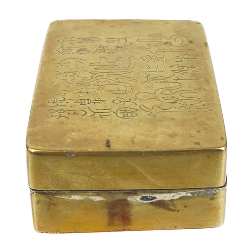 1080 - A Chinese paktong scholar's rectangular ink box and cover, late 19th/early 20th century. With incise... 