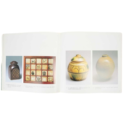 235 - Bernard Leach. Four works. Bernard Leach. 'Exhibition of the Art of Bernard Leach', exhibition catal... 