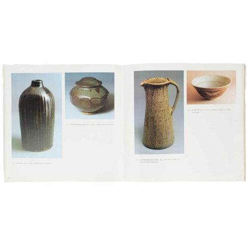 252 - Signed Bernard Leach 'Bernard Leach', a retrospective exhibition of his work by the Tenmaya Departme... 