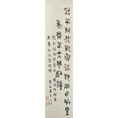 203 - A Chinese calligraphy panel, circa 1900. Framed and glazed, frame size 155 x 42cm.