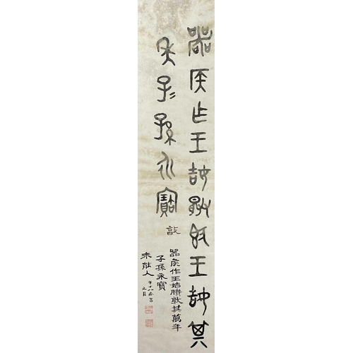 204 - A Chinese calligraphy panel, circa 1900. Framed and glazed, frame size 155 x 42cm.