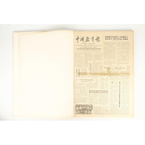 249 - (Chinese newspaper) Zhongguo Jiaoyu Bao Two bound volumes Cloth backed boards, b+w photographs throu... 