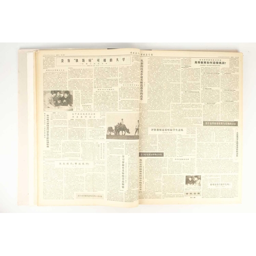 249 - (Chinese newspaper) Zhongguo Jiaoyu Bao Two bound volumes Cloth backed boards, b+w photographs throu... 