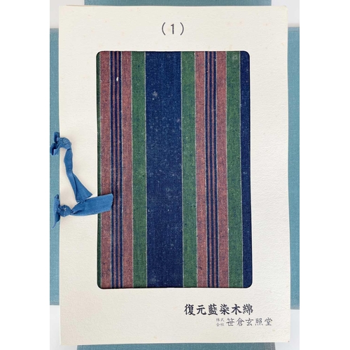 133 - A Chinese book of textile samples. 41 x 28cm.