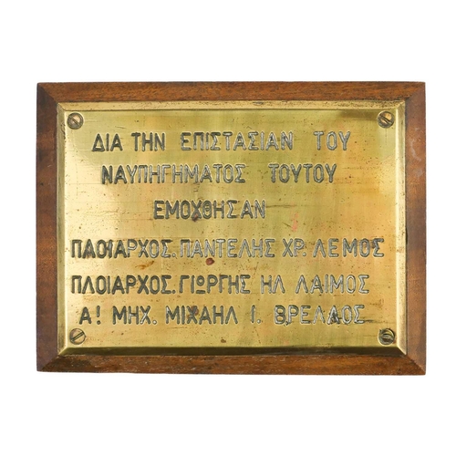 32 - MV. Mitera Marigo A builders brass dedication plate Recovered by divers from the wreck of the MV. Mi... 