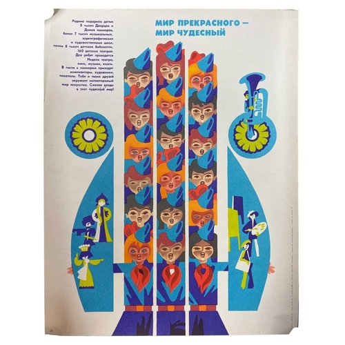 94 - Six Russian propaganda posters. 1970s/80s, rolled, each 54X41cm, together with three Russian art boo... 