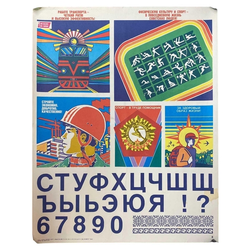 94 - Six Russian propaganda posters. 1970s/80s, rolled, each 54X41cm, together with three Russian art boo... 