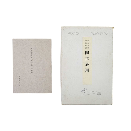 11 - (Signed and Inscribed) Bernard Leach Kenzan's Edo Densho (1964 facsimile edition), string bound with... 