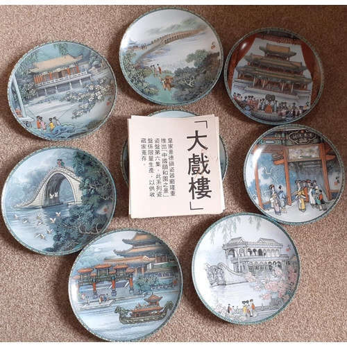 51 - 8 Jingdezhen Porcelain Plates from The Bradford Exchange