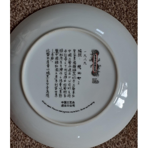 51 - 8 Jingdezhen Porcelain Plates from The Bradford Exchange