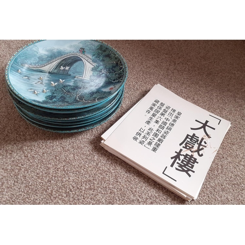 51 - 8 Jingdezhen Porcelain Plates from The Bradford Exchange