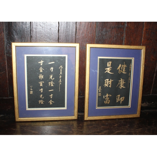 722 - Pair Of Gold Framed Chinese Health & Wealth Pictures
Height-27cm
width-22cm