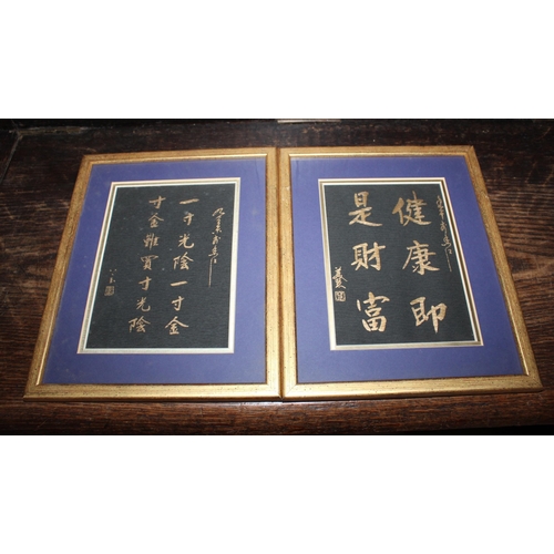 722 - Pair Of Gold Framed Chinese Health & Wealth Pictures
Height-27cm
width-22cm