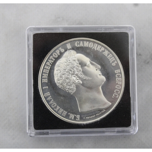 554 - Commemorative 1832 Russian Silver Coin