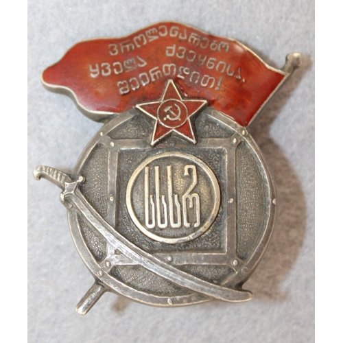 592 - Georgian S.S.R, Military Division Order Of The Red Banner, Georgia. Extremely Rare. Reverse Official... 