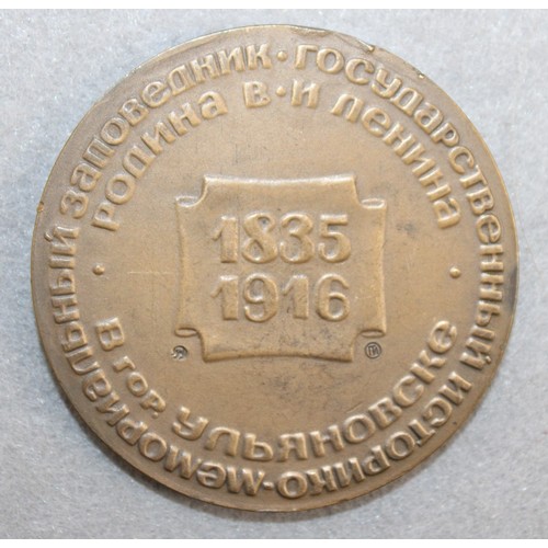 182 - Russian Bronze Medallion- 1835-1916 Mutter Von Lenin Marija Alexandrowna Uljanowa