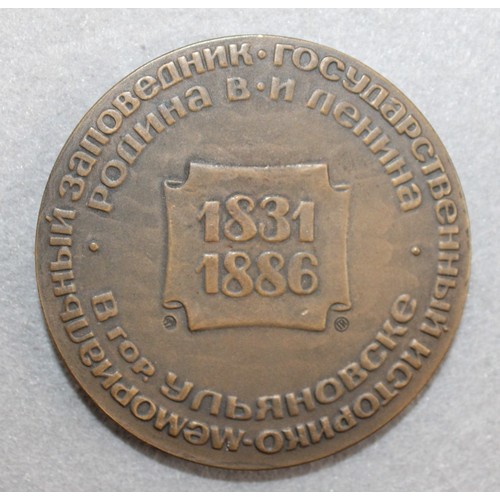 107 - Russian Bronze Medallion USSR Lenin's Father Llya Ulyanov 1831-1886