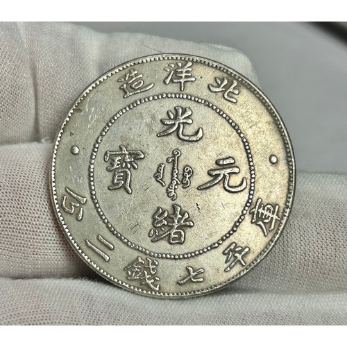 68 - China: Qing dynasty. Dezong, Guangxu. 1875-1908. Silver Dollar 1908. Zhili (Chihli) province. 34th Y... 