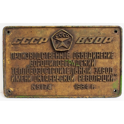 107 - CCCP C/I worksplate N5174 1984, 16