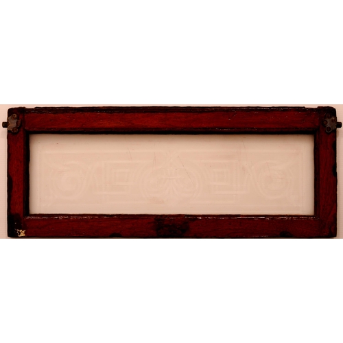 653 - Etched glass panels from pre-group carriages, with original wood surrounds, each with decoration, (a... 