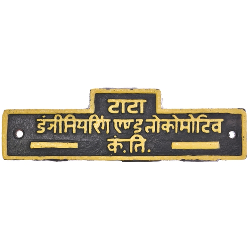 53 - Worksplates (pair) TATA 2405 1958, from Indian Railways metre gauge class YP 4-6-2 No 2405. English ... 