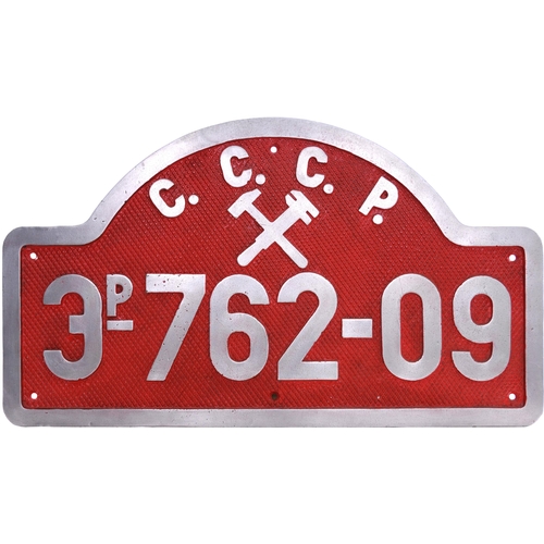 435 - A Russian locomotive cabside numberplate, CCCP, 3p-762-09, from a 5ft gauge Er Class 0-10-0 for Russ... 