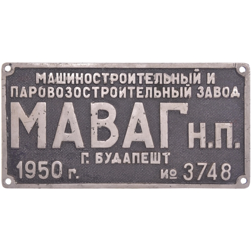 1127 - Tenderplate, MAVAG, 3748, 1950 (Cyrillic), from the tender of a Russian 5ft gauge Er Class 0-10-0, c... 