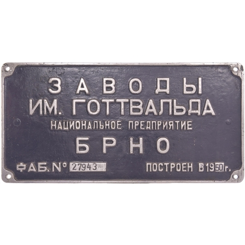 786 - Tenderplate, BRNO 27943, 1950 (Cyrillic), from the tender of a Russian 5ft Gauge Er Class 0-10-0, ca... 