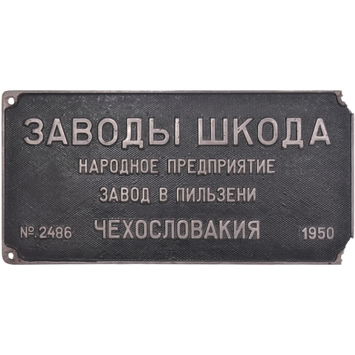 836 - Worksplate, Skoda ......., 2486, 1950, from a  Soviet Class E 0-10-0, Er771-12. Cast aluminium, 15¾