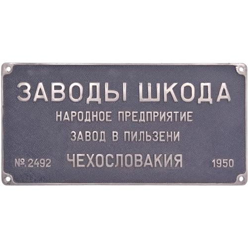 945 - Worksplate, SKODA 3ABON61, 2492, 1950 (Cyrillic), from a Russian 5ft gauge Er Class 0-10-0 No 771.18... 