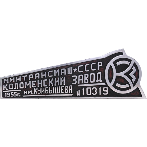 284 - A Soviet Union worksplate, CCCP 10319, 1955, probably from a 5ft gauge 4-8-4 of Class P36, the last ... 