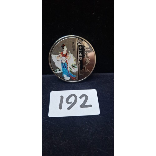 192 - Collectable Chinese Silver Plated Coin From The Famous Chinese Figures Series