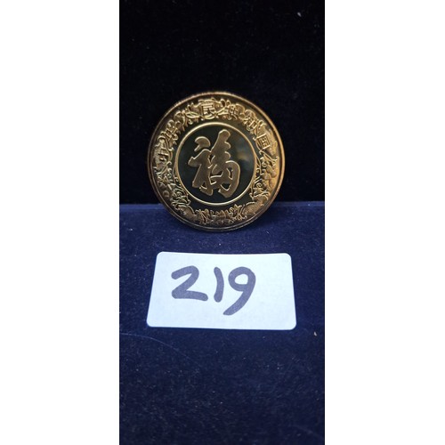 219 - Collectable Chinese Coin From The 4 Beauties Set