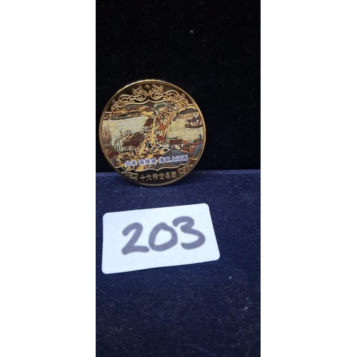203 - Collectable Chinese Coin Depicting Famous Chinese Paintings