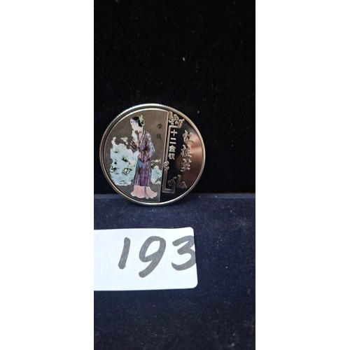 193 - Collectable Chinese Silver Plated Coin From The Famous Chinese Figures Series