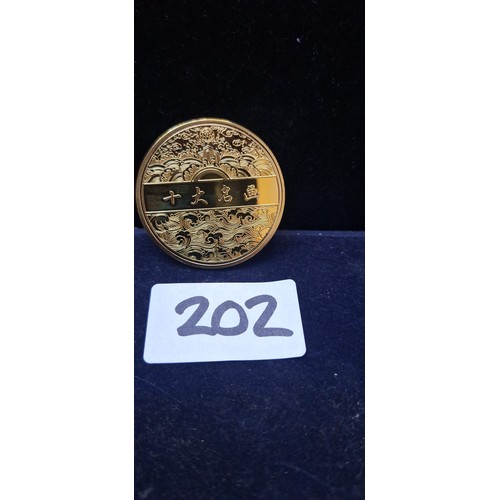 202 - Collectable Chinese Coin Depicting Famous Chinese Paintings