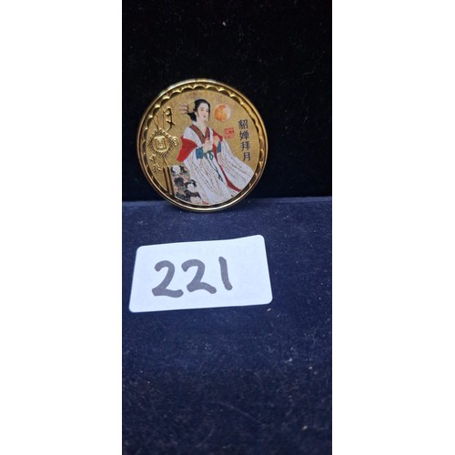 221 - Collectible Chinese Coin from the 4 Beatles Series