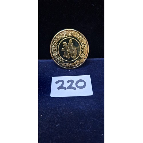 220 - Collectible Chinese Coin from the 4 Beatles Series