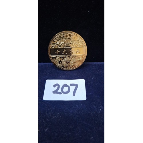 207 - Collectable Chinese Coin Depicting Famous Chinese Paintings