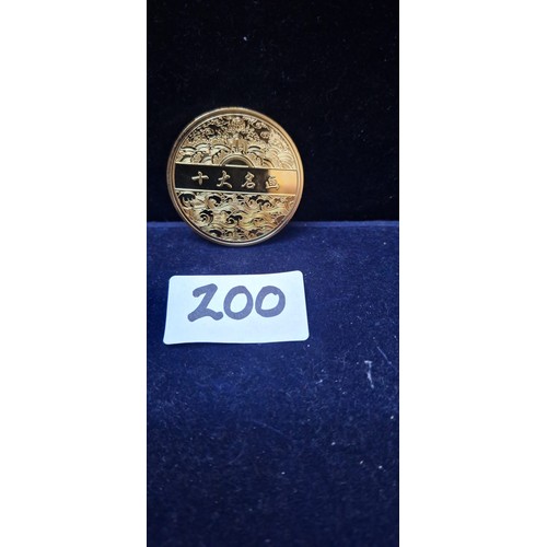200 - Collectable Chinese Coin Depicting Famous Chinese Paintings